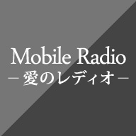 Mobile Radio